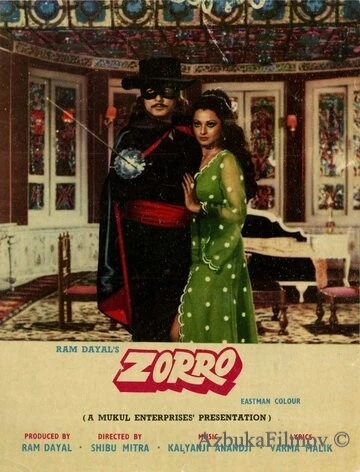 Фильм Зорро (1975)