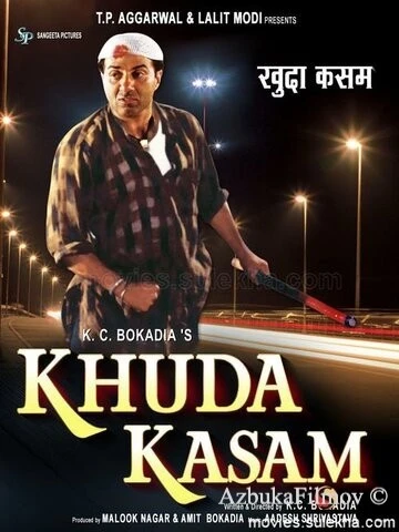 Фильм Клятва на крови (2010)