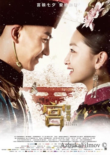 Фильм Дворец (2013)