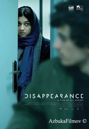 Фильм Исчезновение (2017)