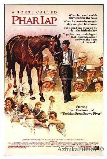 Фильм Фар Лэп (1983)