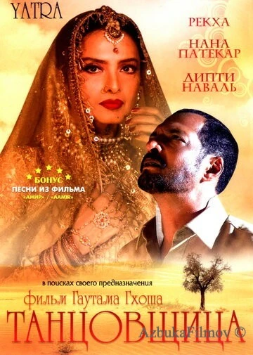 Фильм Танцовщица (2006)