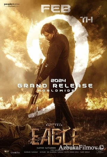 Фильм Орел (2024)
