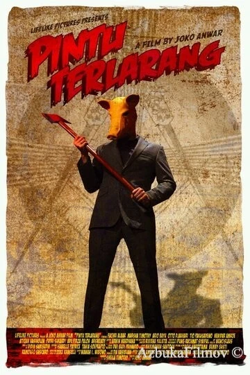 Фильм Запретная дверь (2009)