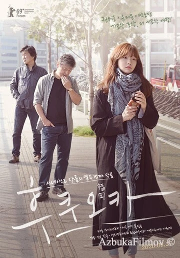 Фильм Фукуока (2019)