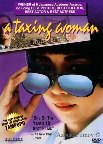 Фильм Сборщица налогов (1987)