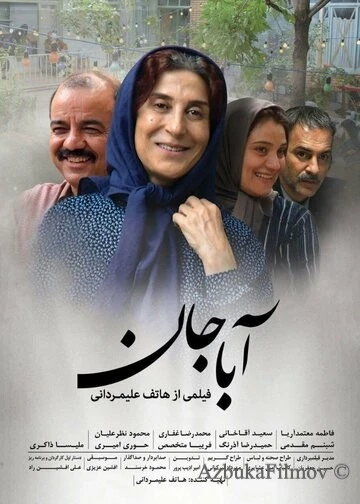 Фильм Aba jan (2017)