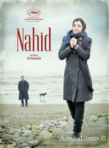 Фильм Нахид (2015)