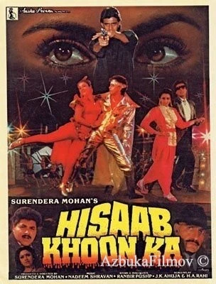 Фильм Кровавый счёт (1989)