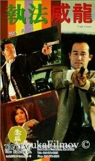 Фильм Роковое задание (1992)