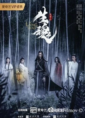 Фильм Живая душа (2019)