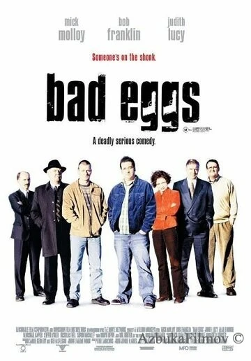 Фильм Тухлые яйца (2003)