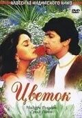 Фильм Цветок (1993)
