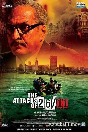 Фильм Атаки 26/11 (2013)