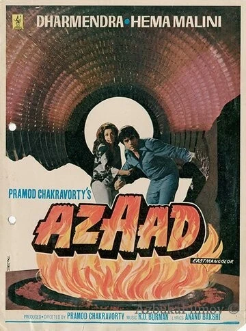Фильм Свободный (1978)
