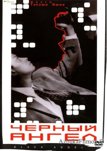 Фильм Чёрный ангел (1998)