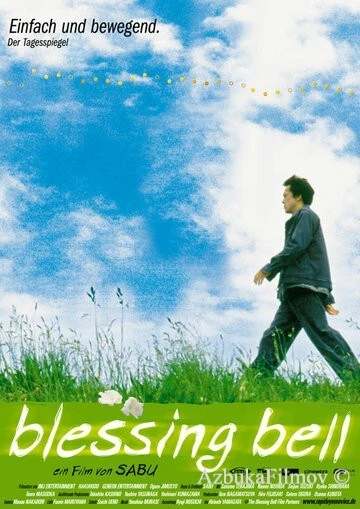 Фильм Колокол благословения (2002)