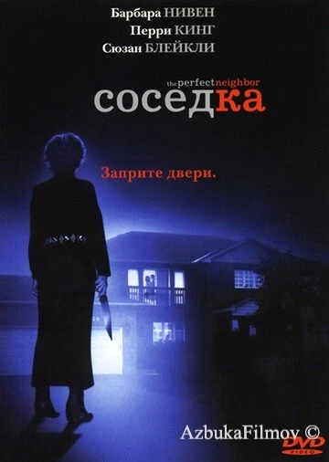 Фильм Соседка (2005)