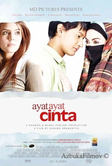 Фильм Любовные стихи (2008)