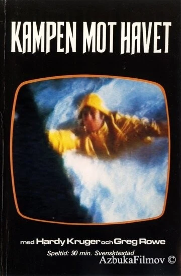 Фильм Голубой киль (1978)