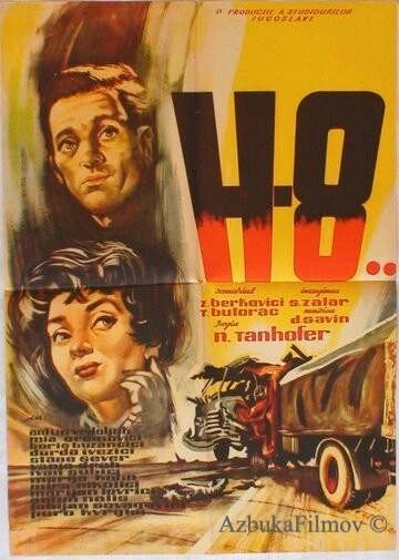 Фильм Кровь на 148 км (1958)