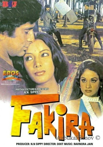 Фильм Факира (1976)