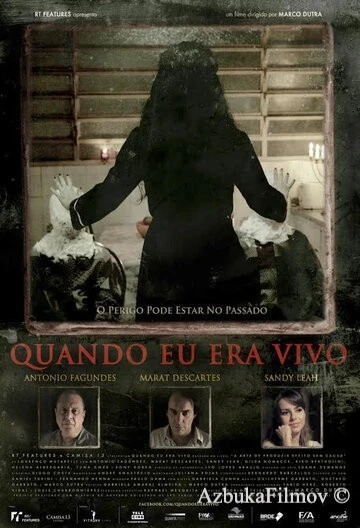 Фильм Когда я был жив (2014)