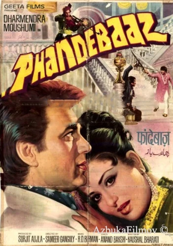 Фильм Ловкач (1978)
