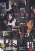 Фильм Боевые ангелы снова в деле (2001)