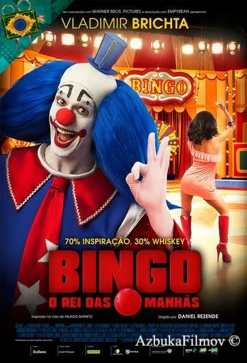 Фильм Бинго - король утреннего эфира (2017)