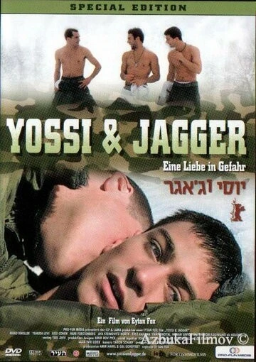 Фильм Йосси и Джаггер (2002)
