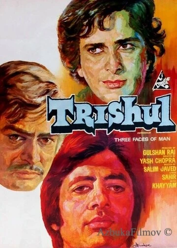 Фильм Трезубец бога Шивы (1978)