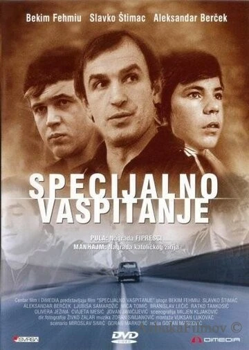 Фильм Специальное воспитание (1977)