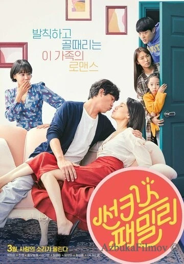 Фильм Солнечная семья (2019)