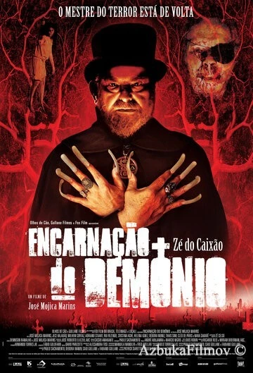 Фильм Реинкарнация демона (2008)
