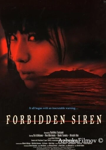 Фильм Сирена (2006)