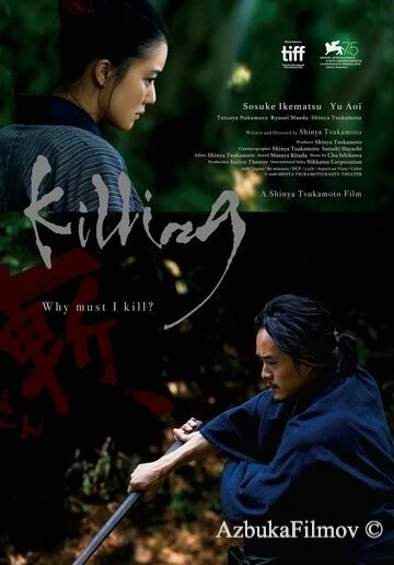 Фильм Убийство (2018)