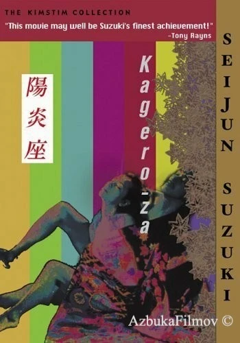Фильм Искажения (1981)