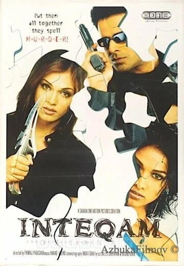 Фильм Останови смерть (2004)