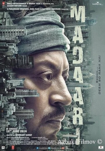 Фильм Кукловод (2016)