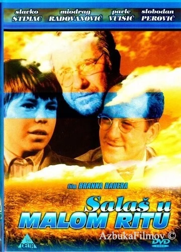 Фильм Шалаш в Малом Рите (1976)