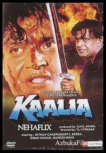 Фильм Калия (1997)