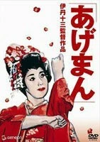 Фильм Истории золотой гейши (1990)