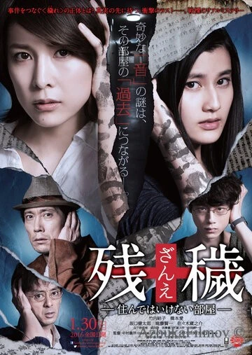 Фильм Неизгладимый (2015)
