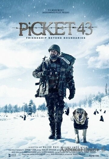 Фильм 43-я застава (2015)
