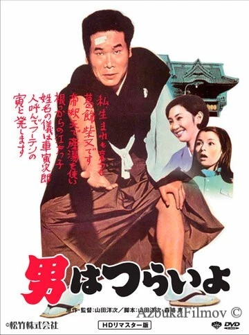 Фильм Мужчине живётся трудно (1969)
