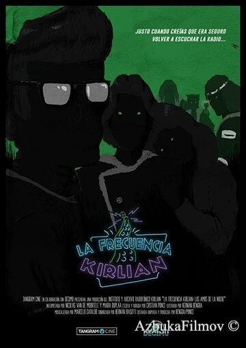 Фильм Частота Кирлиана (2017)