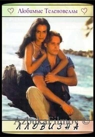 Фильм Лловизна (1997)