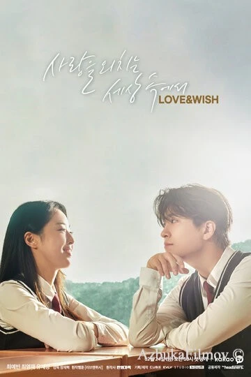 Фильм Любовь и желание (2021)