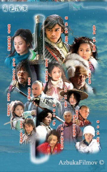 Фильм Летающий лис со снежных гор (2007)